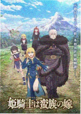 全能影视动画电影海报
