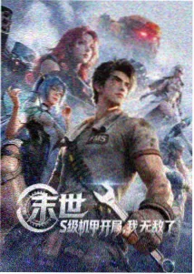 全能影视榜单第一动画作品截图